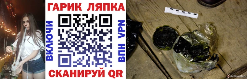 как найти наркотики  Снежногорск  ГАШ VHQ 