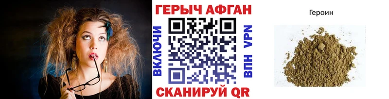 Героин хмурый цены Снежногорск